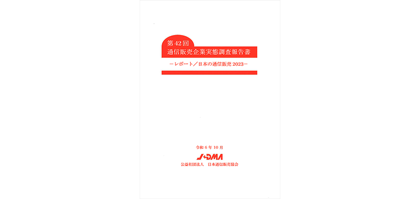企業活動基本調査報告書 平成２６年　第２巻/経済産業統計協会/経済産業統計協会（単行本） あなたの回答が、日本経済の力になる！平成26年7月1日(火)、経済